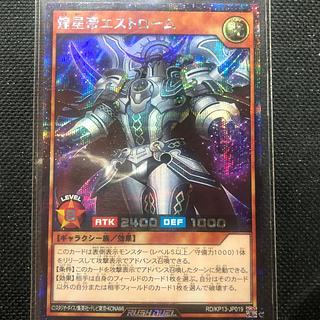 Shining Star Emperor Estrom SE RD/KP13-JP019