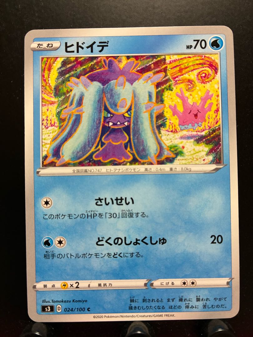 Rakurakudo] Pokeka Mareanie