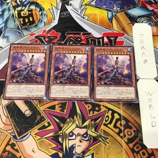 屍界塔フィニステラ WPP5 1 ノーマル 効果 3枚セット てら 3枚
