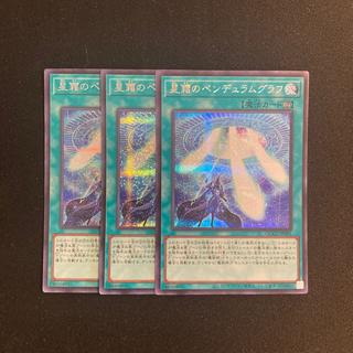 e4 Stardust Pendulum Graph Secret 3-Card Set Yu-Gi-Oh! TreTre 3枚