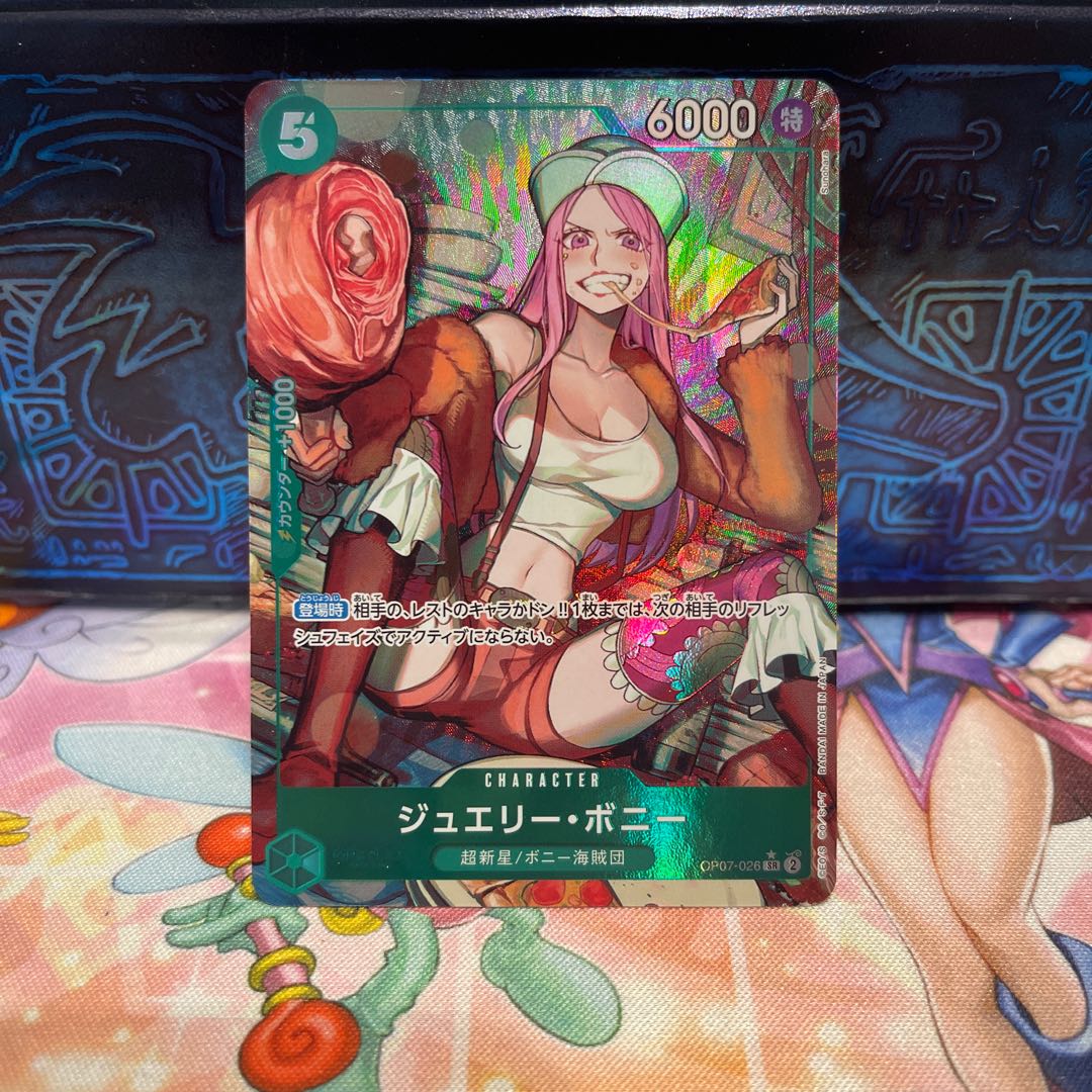 Jewelry Bonnie (parallel) P-SR OP07-026