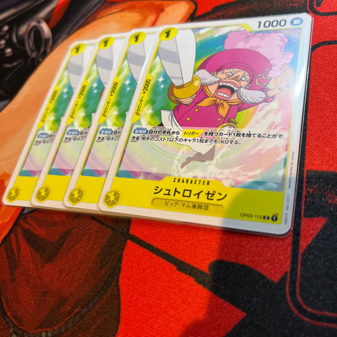 4枚セット シュトロイゼン(ホロなし) R OP03-115 1枚