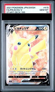 【PSA10】ピカチュウV(SR仕様) S-TD 415/414 1枚