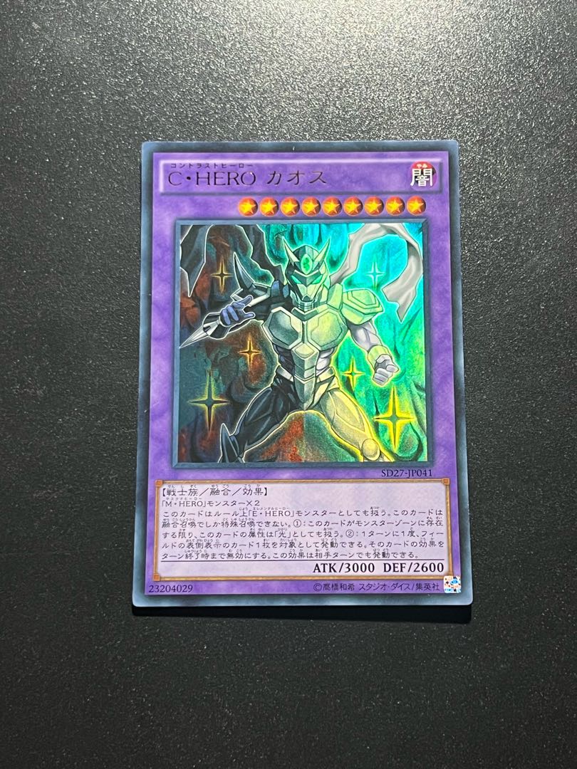 Yu-Gi-Oh Studio 1 piece Contrast HERO Chaos Ultra Rare JP041