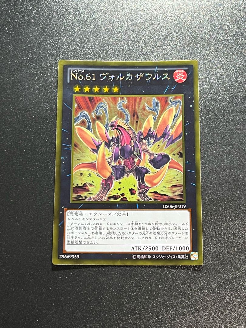 Yu-Gi-Oh Studio 1 piece Number 61: Volcasaurus gold rare JP019