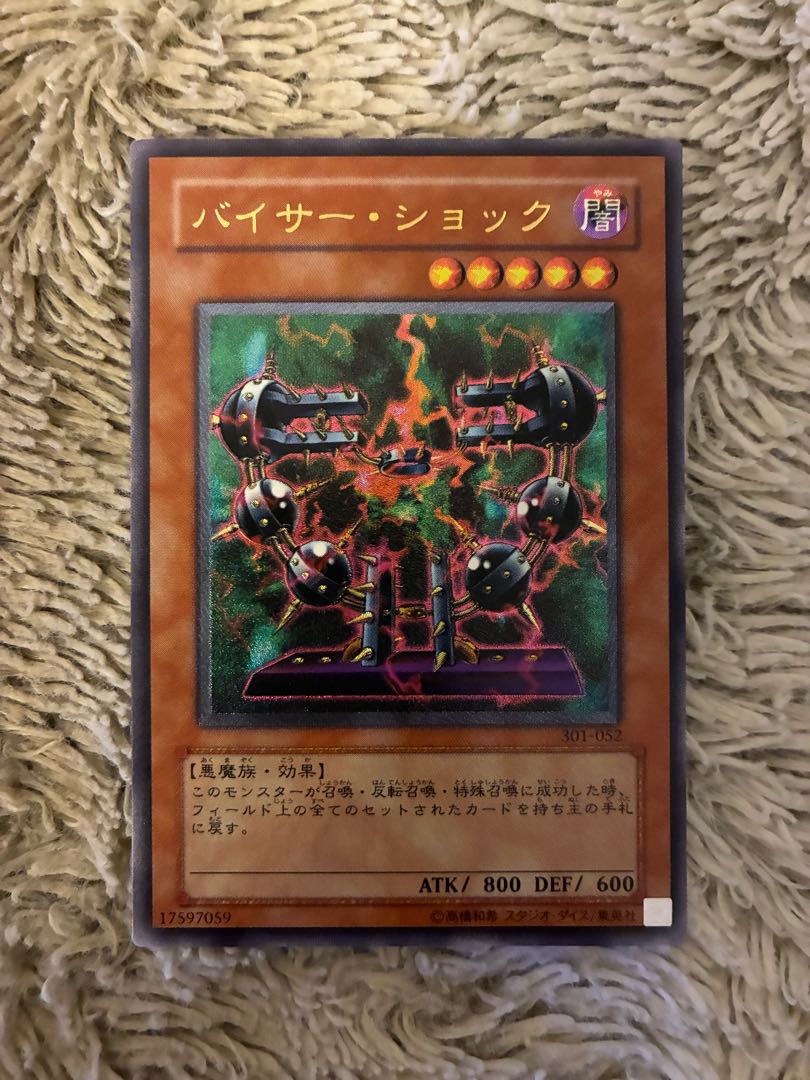 No.2020 Yu-Gi-Oh! Beautiful Vicer Shock Relief 301-052