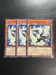 遊戯王スタジオ 3枚 ホワイトローズ・ドラゴン ノーマル JP044