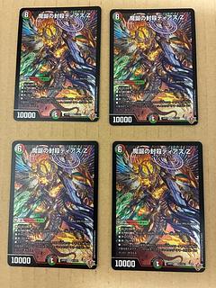 魔誕の封殺ディアス Z SR S11/S11