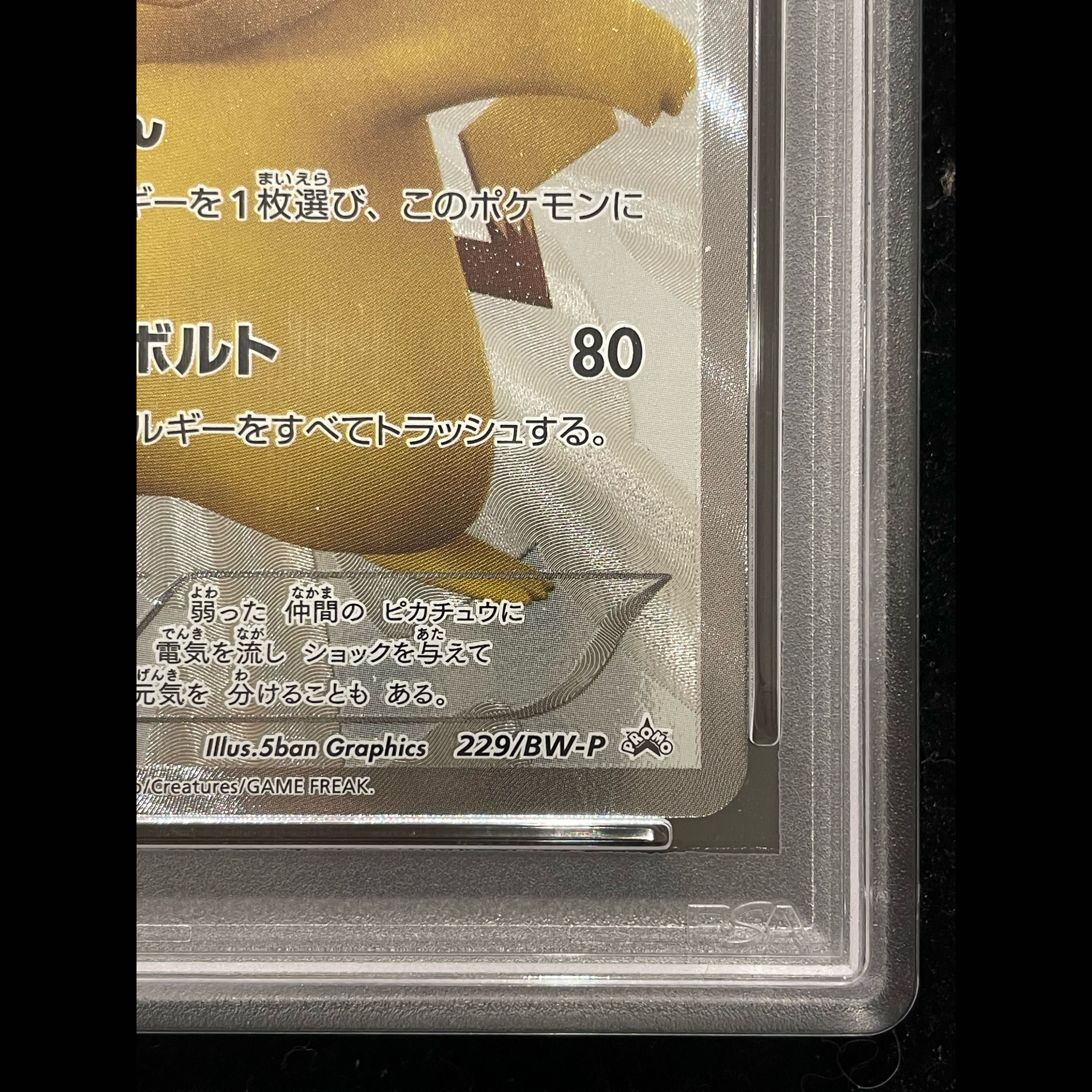 [PSA10] Pikachu 15th Anniversary Promo PROMO 229/BW-P 1枚