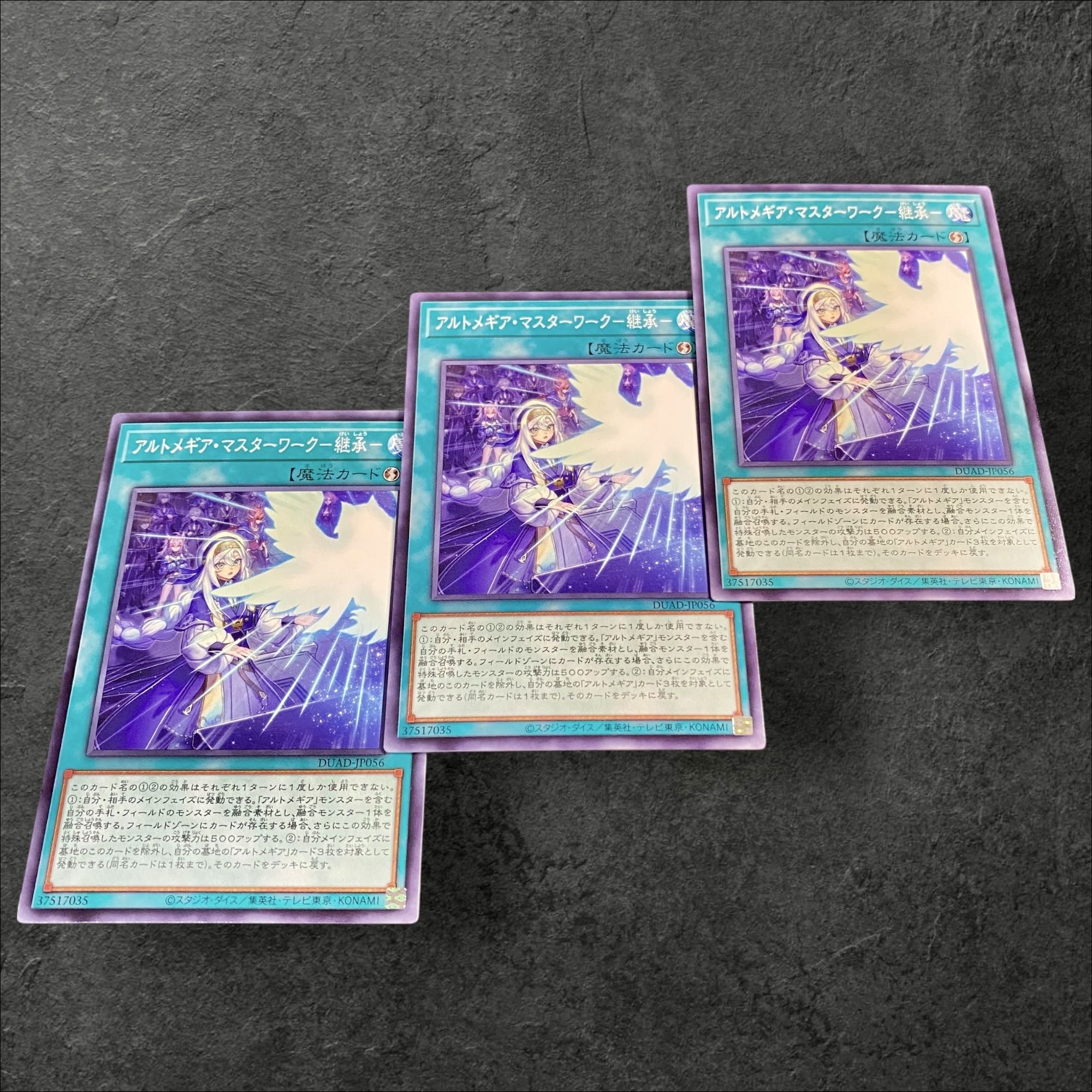 A627 [King of Games] Altmegia Masterwork - Inheritance - Set of 3