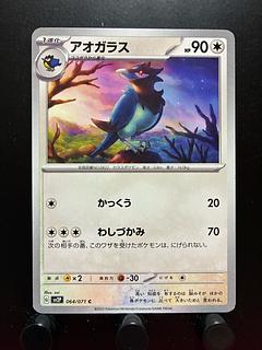 Rakurakudo] Pokeka Corvisquire