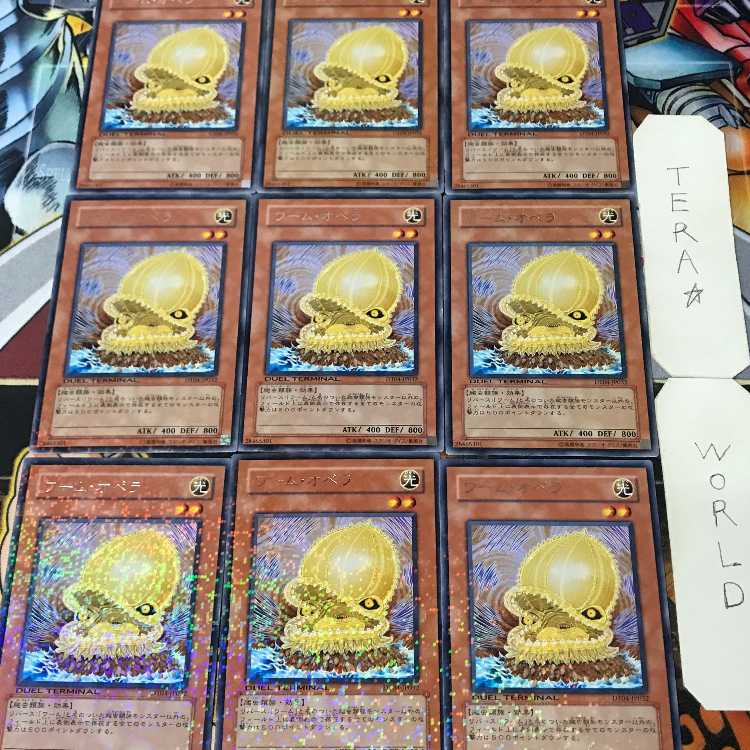1 Duel Terminal, Effect, Set of 9, Tera. 9枚