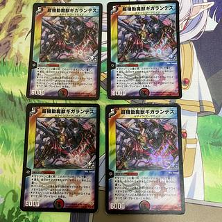 Phantomach, the Gigatrooper R-foil P18/Y3