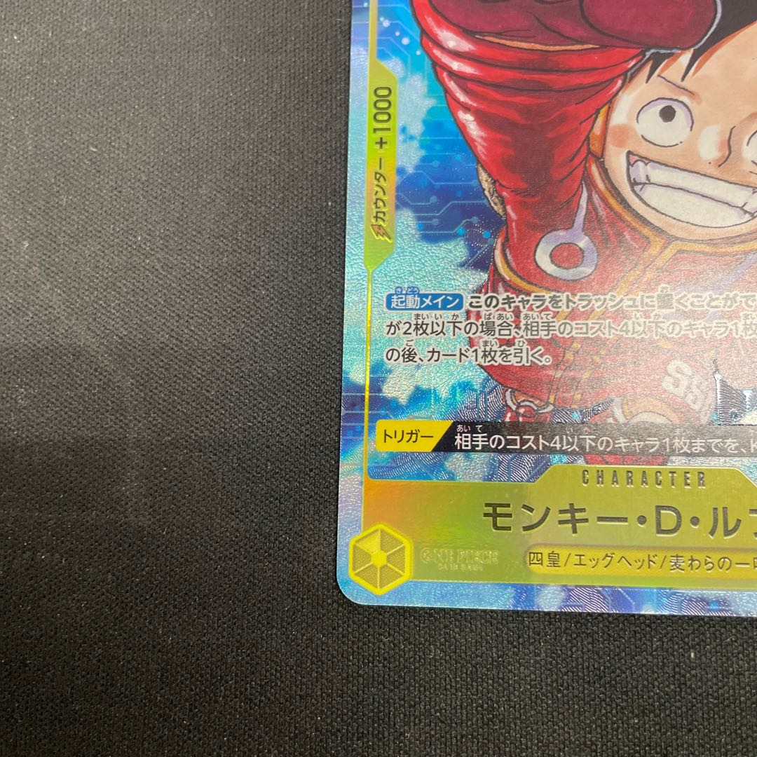 Monkey D. Luffy (Parallel) P-SR OP07-109 1枚