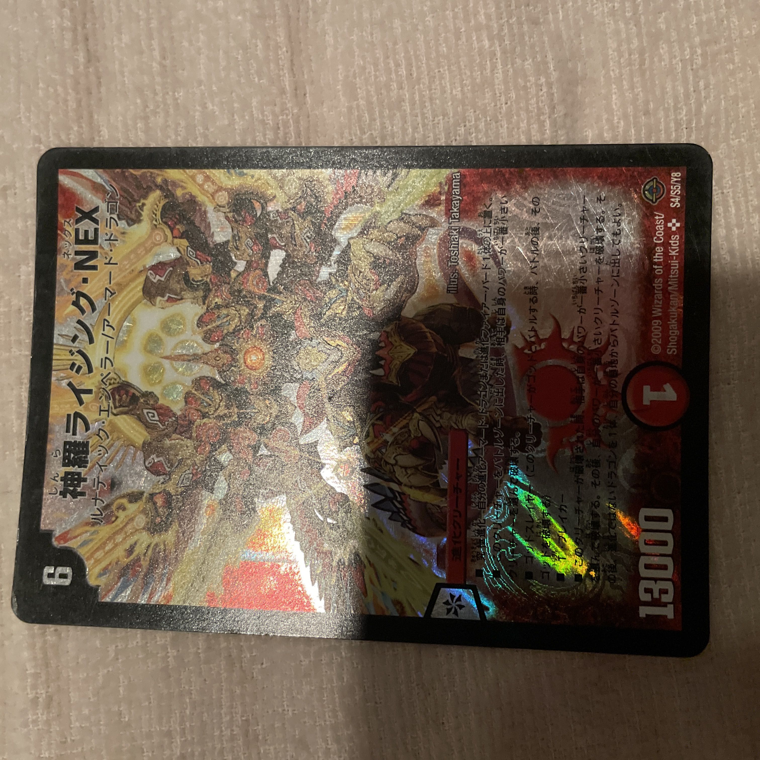 Duel Masters Shinra Rising NEX Q21