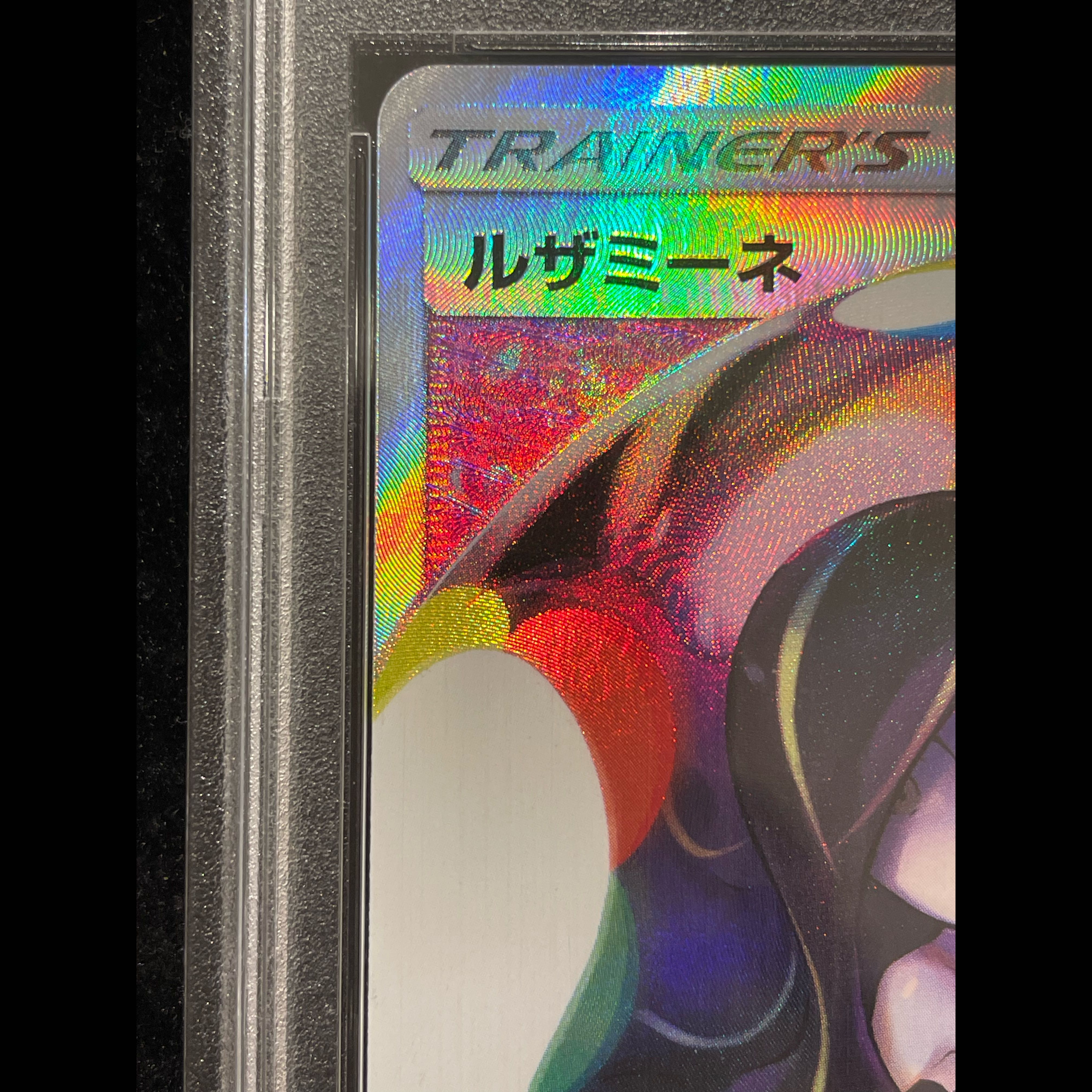PSA10】ルザミーネ SR 120/114 1枚 (Used) （1947160577）| magi -TCG