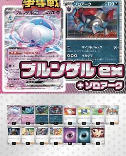 Amazon.co.jp: ポケモンカード 【ブルンゲル[プラズマ団