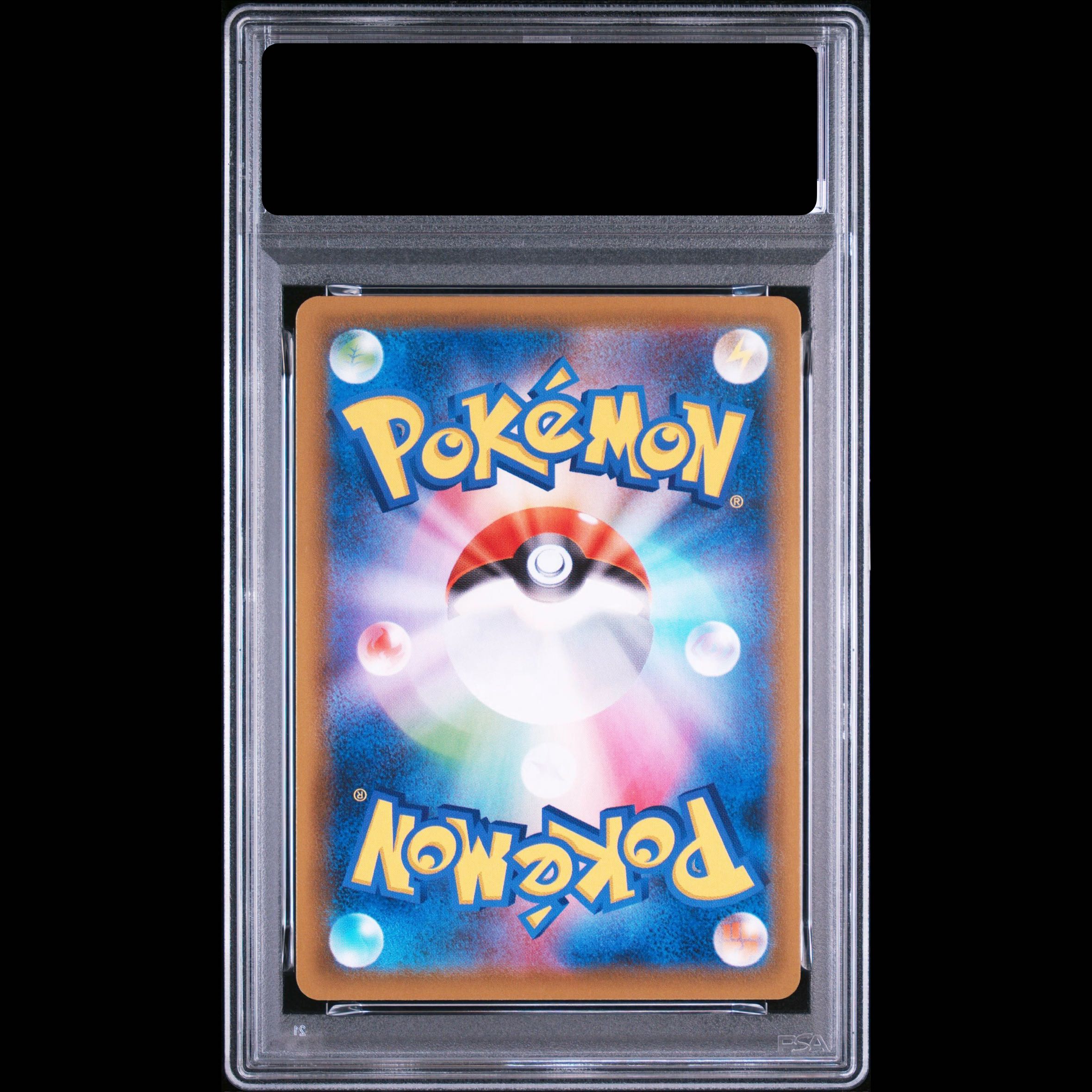 【PSA10】ヒガナの決意 SR 079/067 1枚