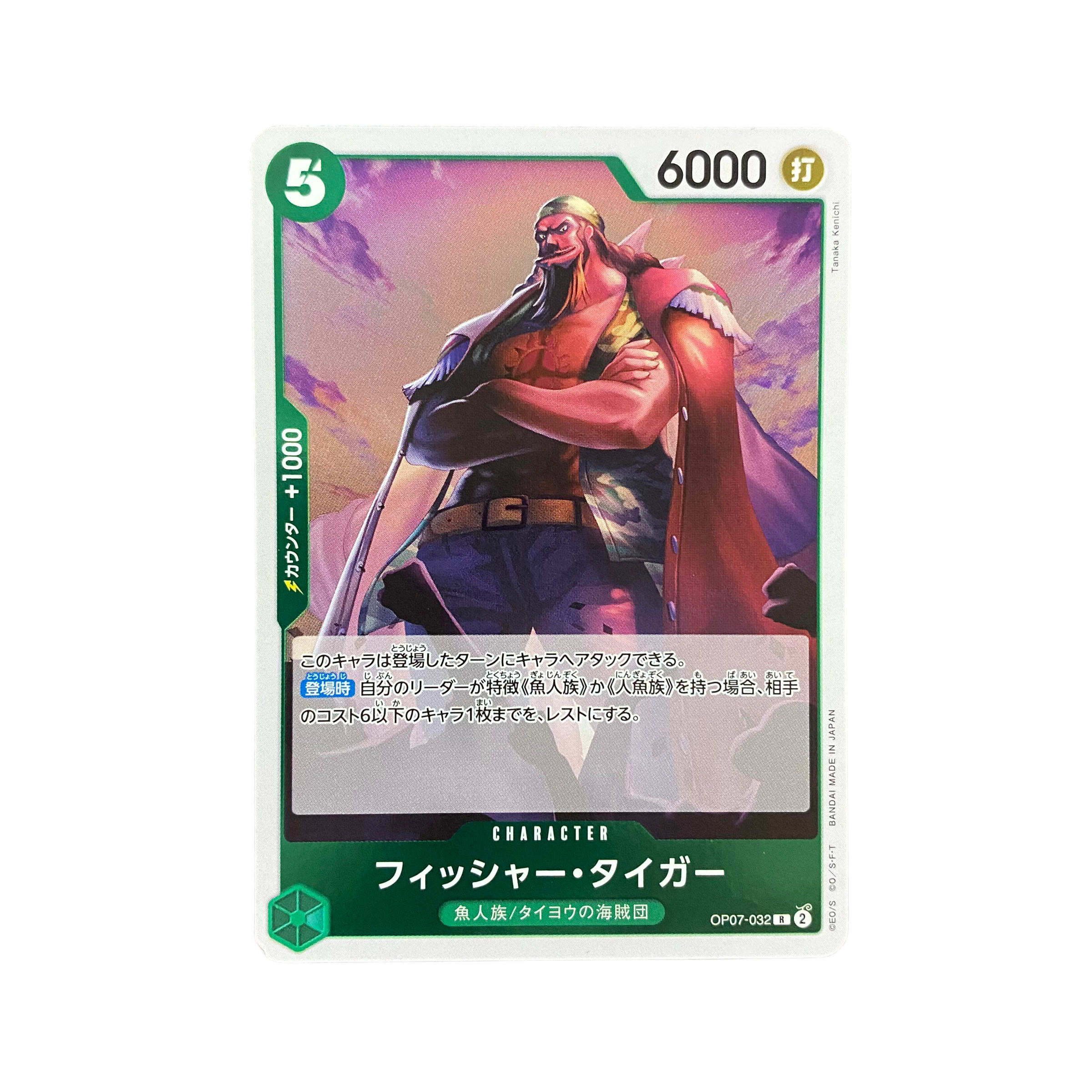 4616【ワンピース】フィッシャー・タイガー　OP07-032〈R〉 1枚