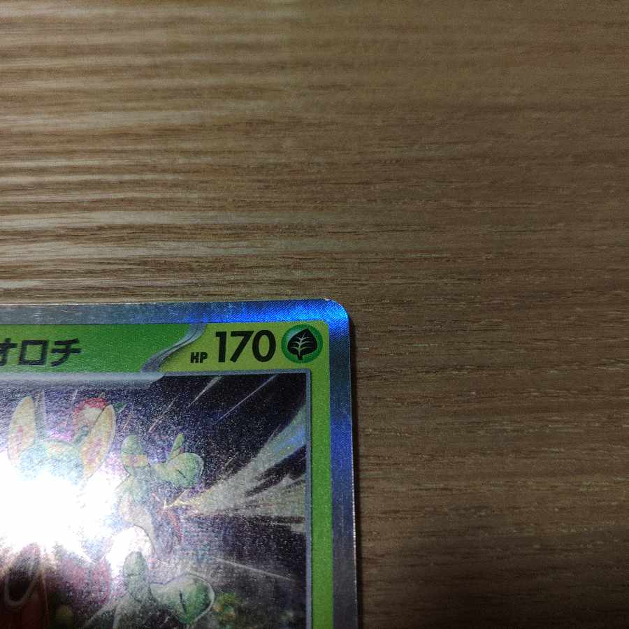 Kamitsu Orochi R 011/063 1枚