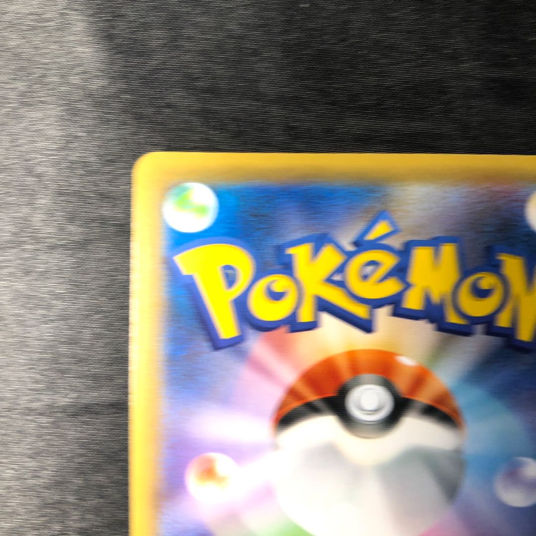 アーマーガア S 288/190 1枚