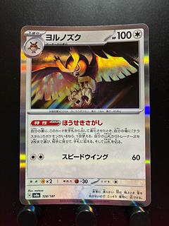 【楽々堂】ポケカ ヨルノゾク