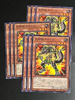 遊戯王スタジオ 9枚 剣闘獣ギステル ノーマル SUDA-JP017