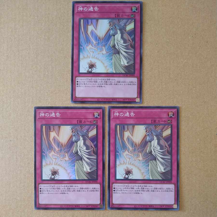 Solemn Strike [Super] {QCAC-JP098}