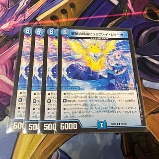 Purify Joker, Spirit of the Inquisition C 85/100