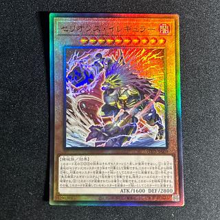 1894 Therion's Irregular Ultimate Rare JP009