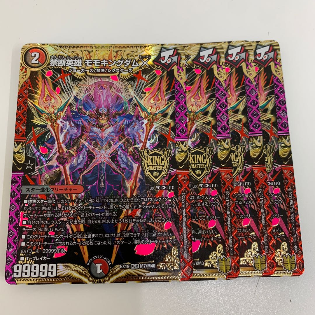 Forbidden Hero: Momo Kingdom X KGM KM1/KM3 4枚