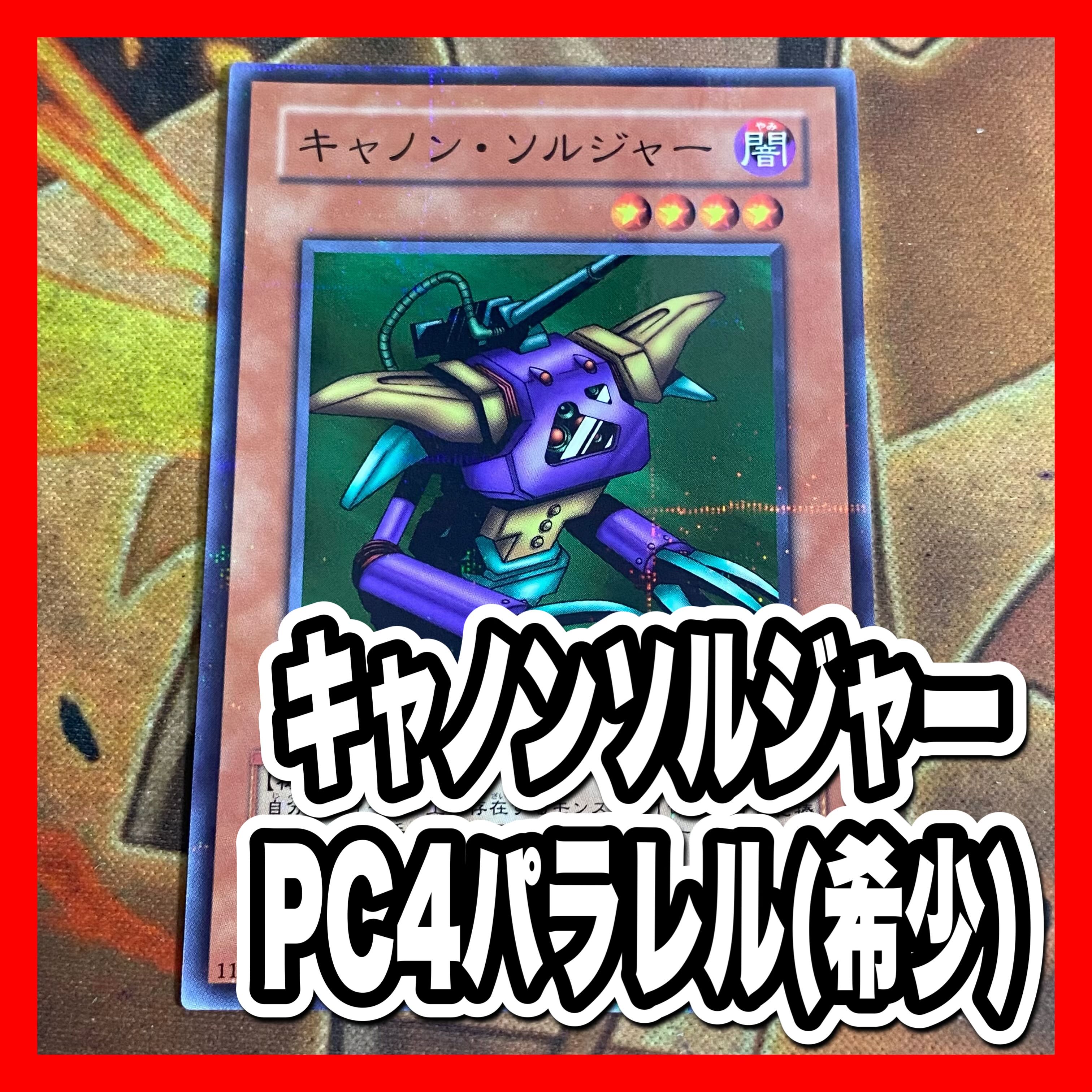 Yu-Gi-Oh! Cannon Soldier Certified Tournament Winner Normal Parallel Rare No Para