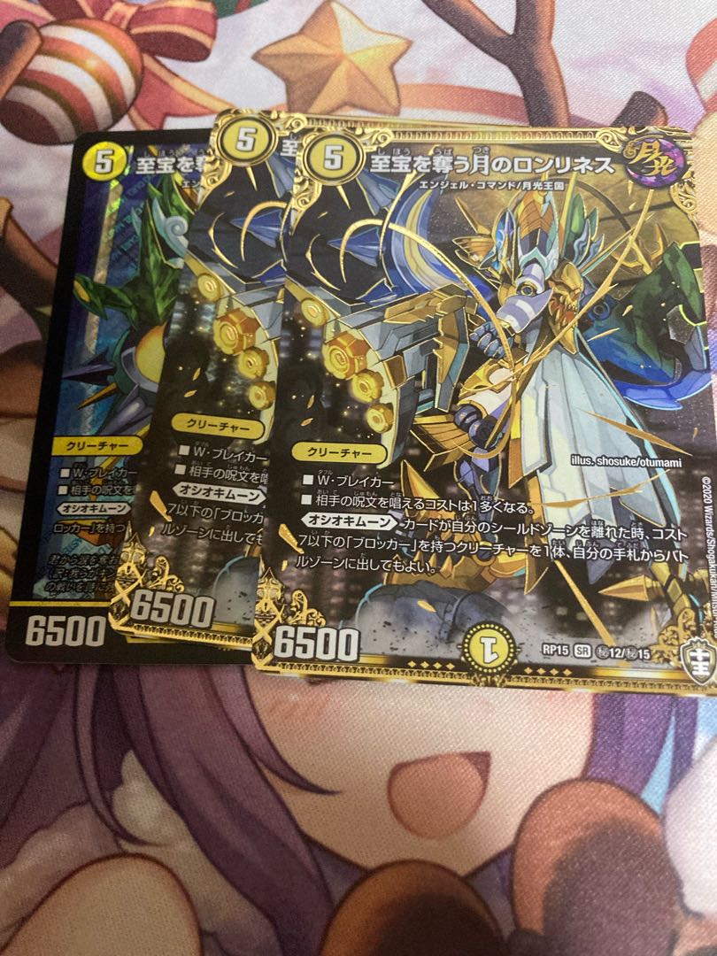 Lonelyness of the Moon to take the supreme treasure SR S1/S11 1枚