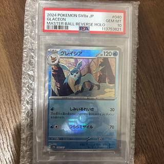 グレイシアマスターボールミラー 1枚