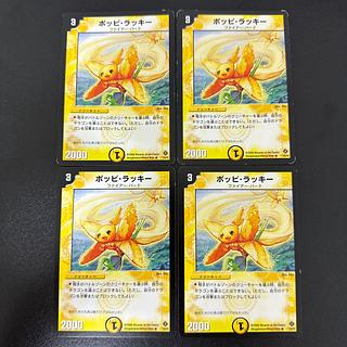 Poppi Chansey R 7/55/Y5