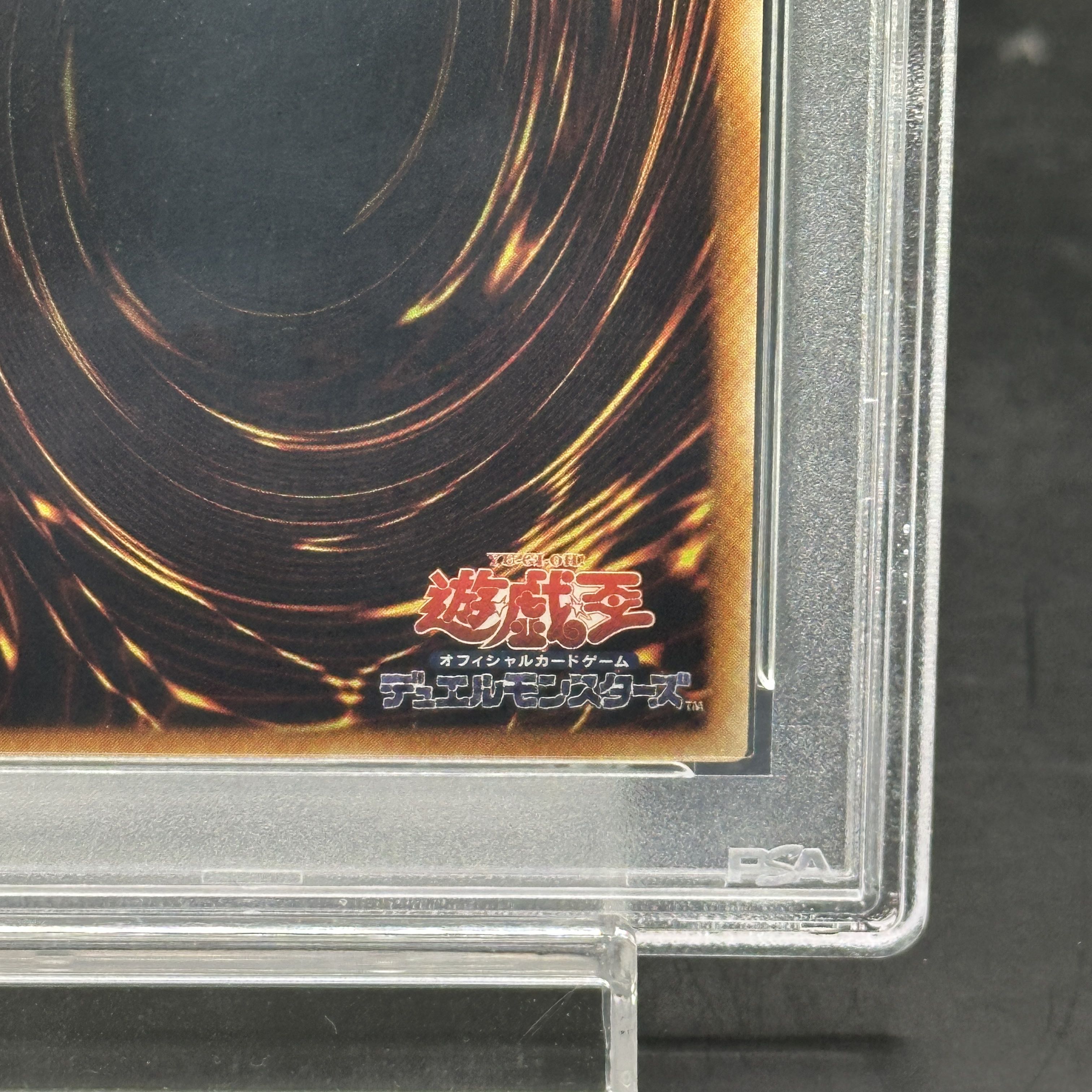 【PSA10】サイバー・エンド・ドラゴン【レリーフ】{CRV-JP036} アルティメットレア CRV-JP036 1枚