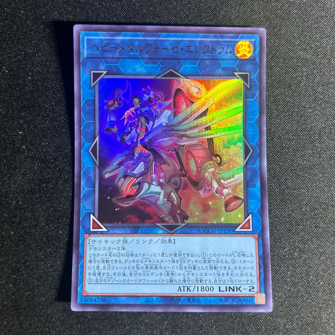 1856 Heavymetalfoes Electrumite Ultra Rare QCCU-JP190