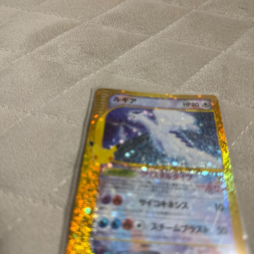 Lugia 142/103 1枚