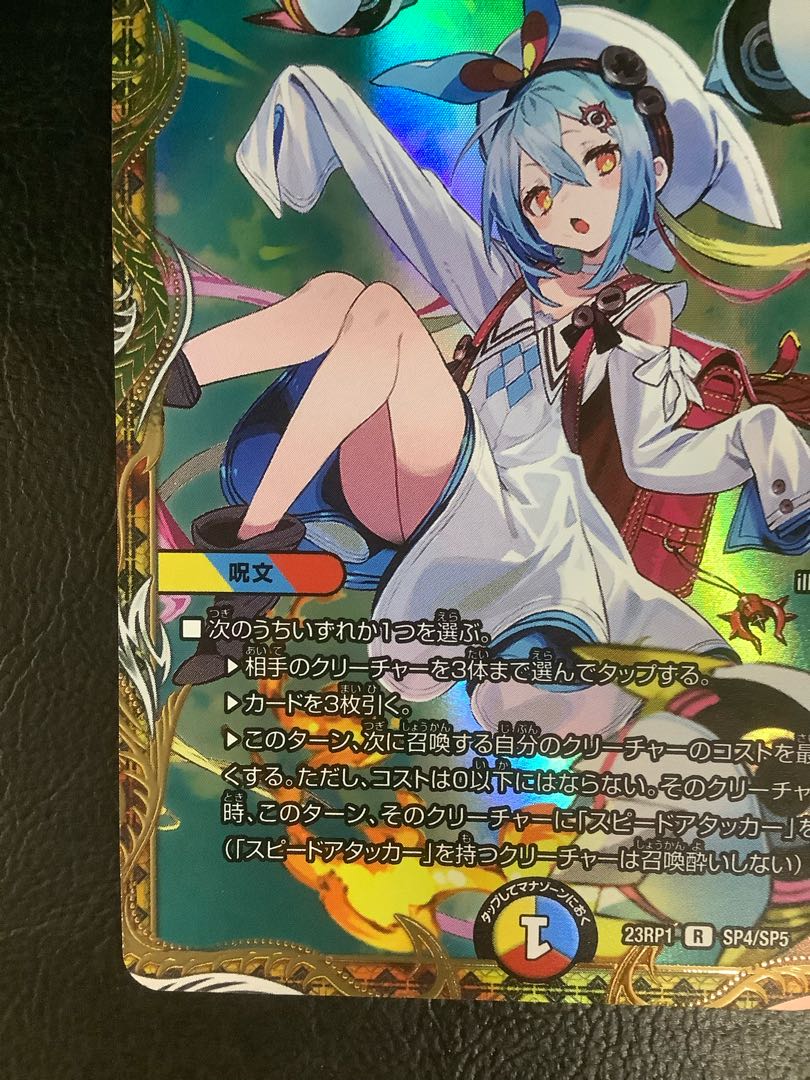 T・T・T(Kin Treasure) R-foil SP4/SP5 ① ① 1枚