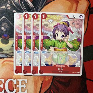 Set of 4 Ladle UC OP01-006