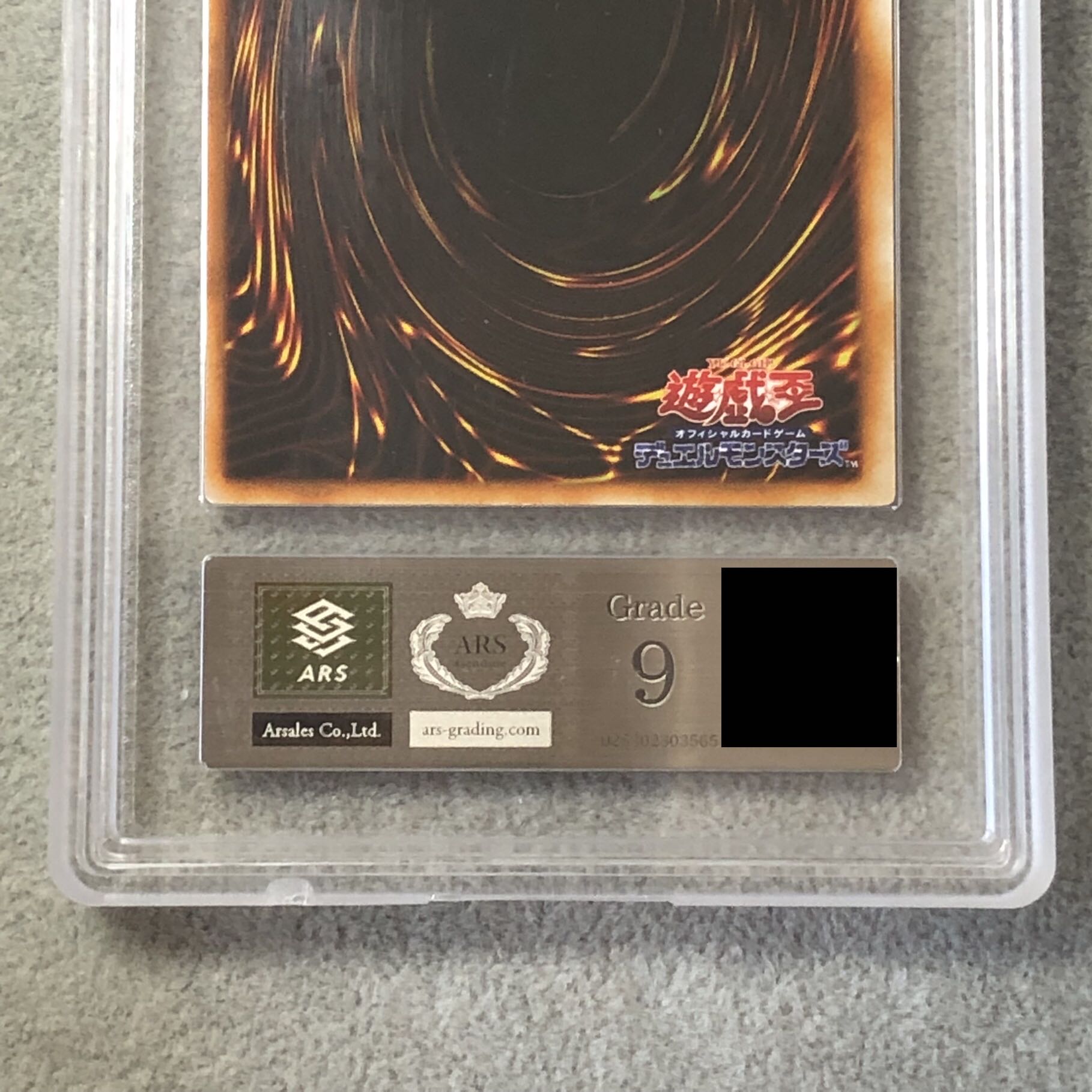 ARS9] Megasonic Eye (Early) [Ultra Secret] {-}