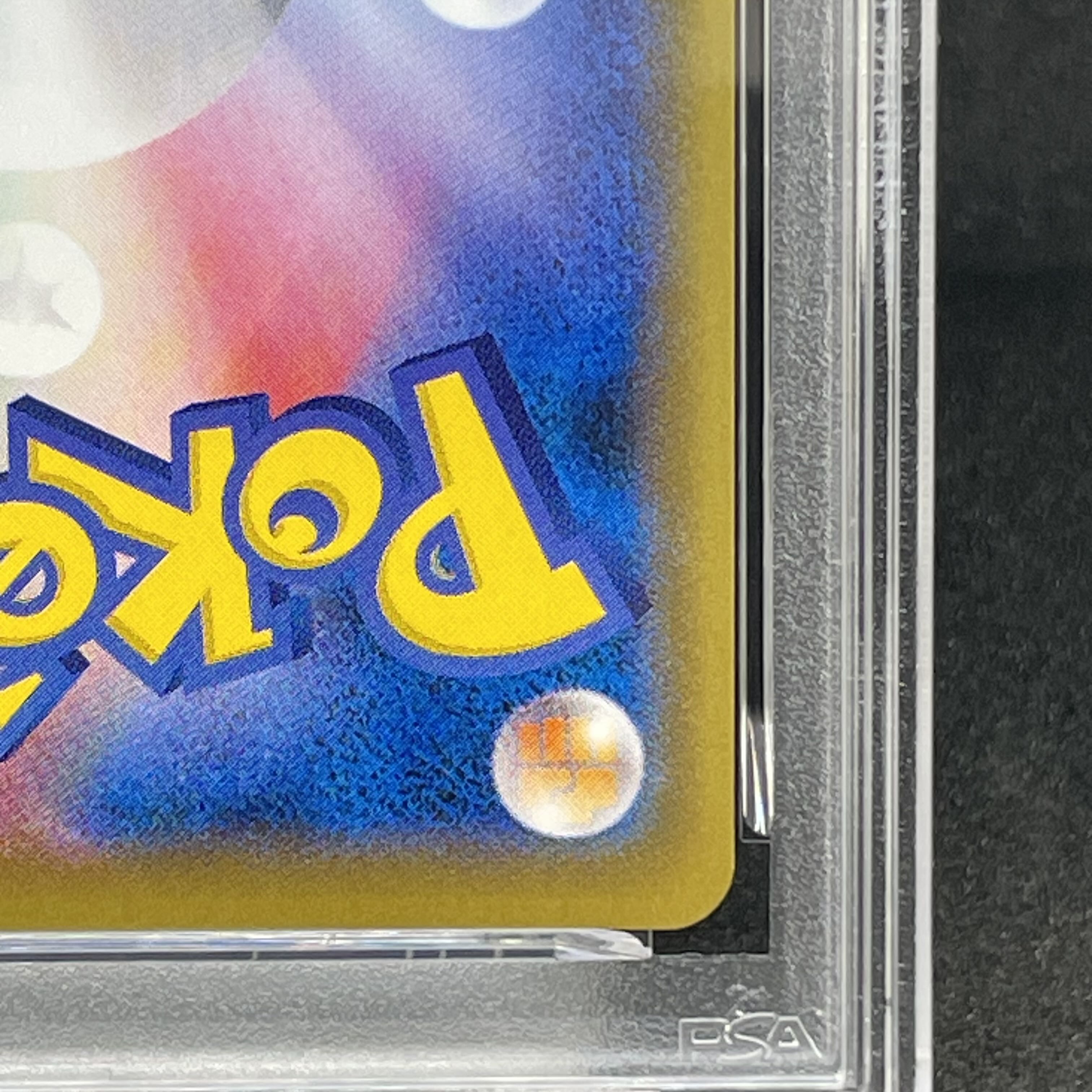 【PSA10】リザードンEX <1st> (SR) {090/087} [cp6] 1枚