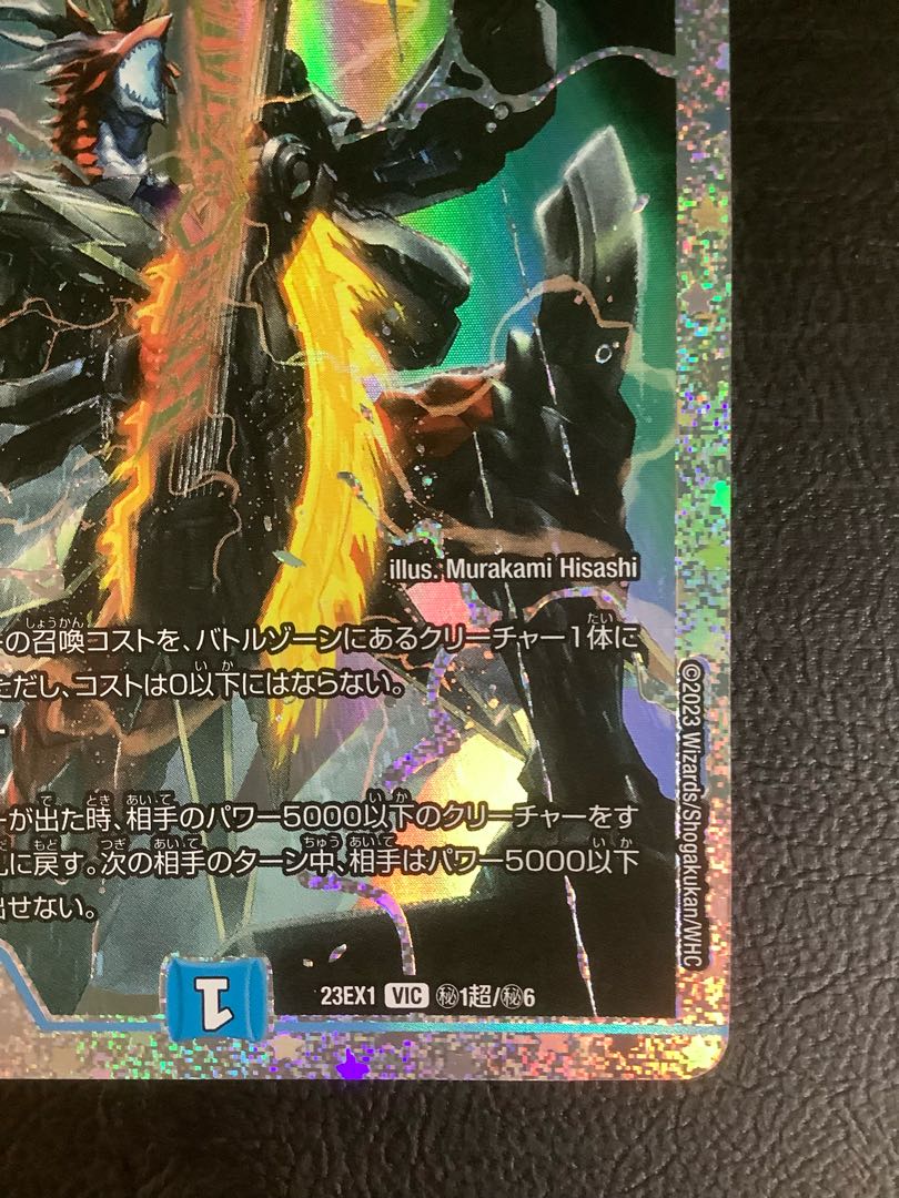 Soar Dragon 5000VT VIC (Secret)1Psychic/(Secret)6 1枚