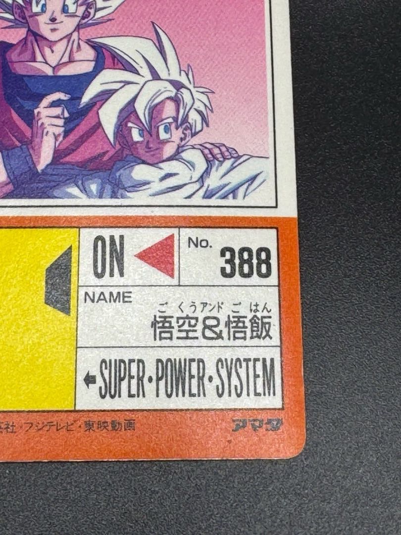 ドラゴンボール カードダス アマダ PP スクラッチ カード 未削り　314 ドラゴンボール カードダス アマダ PP スクラッチ カード 未削り