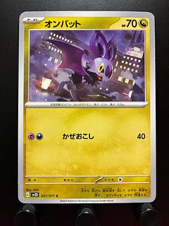 Rakurakudo] Pokeka Noibat