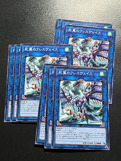Yu-Gi-Oh Studio 9 cards Hraesvelgr, the Desperate Doom Eagle Normal JP066
