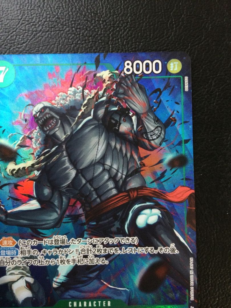 ① ホーディ・ジョーンズ(パラレル)(PRB) P-SR OP06-035