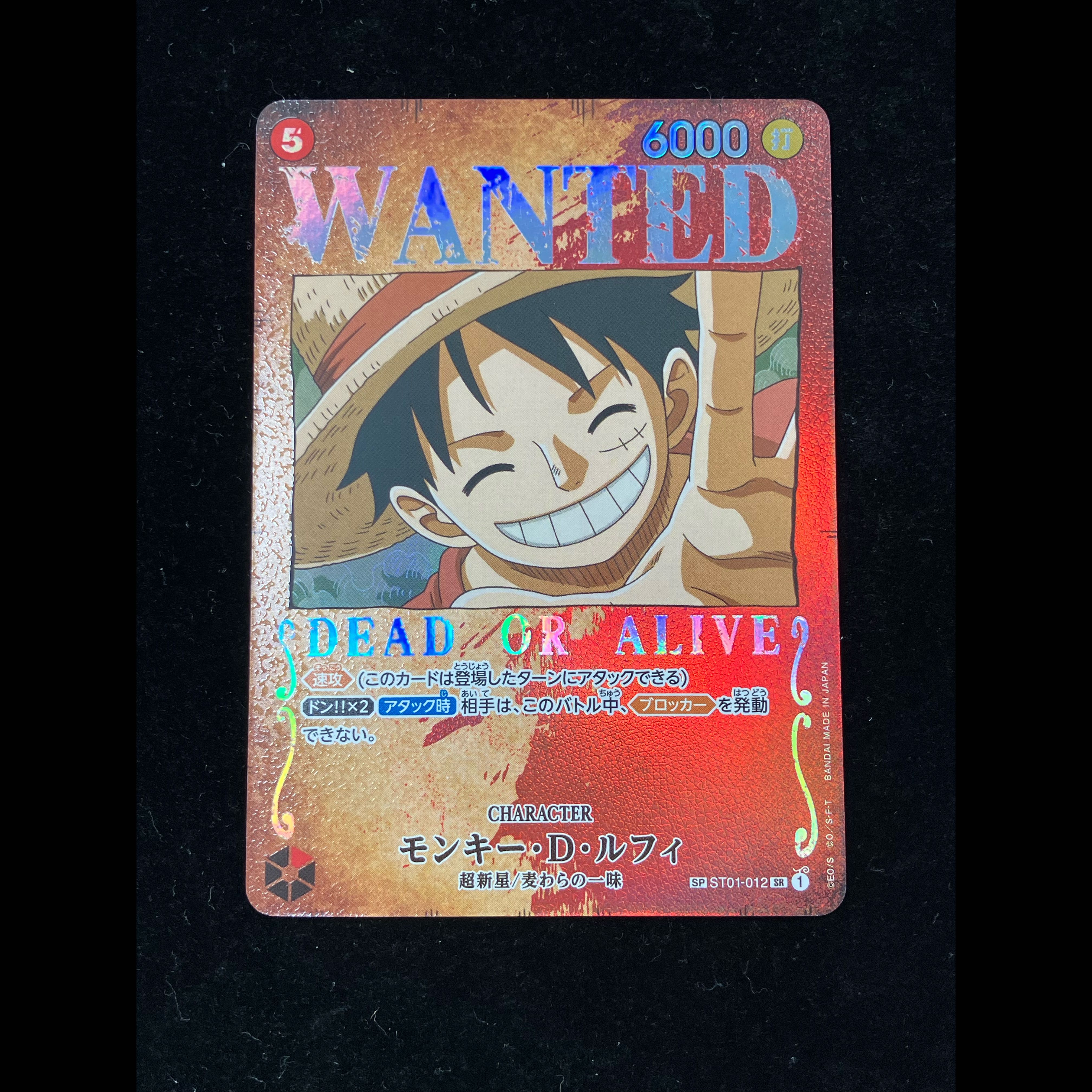 Monkey D. Luffy (Parallel) SP ST01-012 1枚