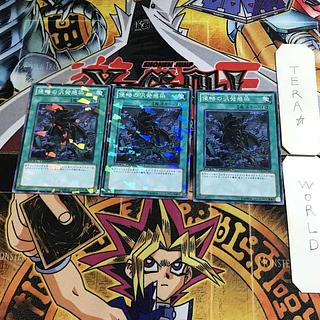 Infestation Pandemic 5 Duel Terminal, set of 3 Tera.