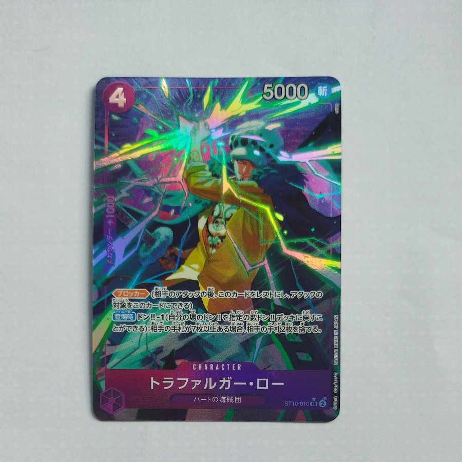 @5 @5 トラファルガー・ロー(パラレル)(PRB) P-SR ST10-010